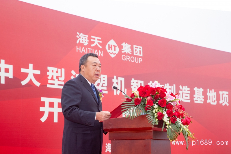 海天塑機集團總裁張劍峰先生---致辭并宣布:“無錫海天中大型注塑機智能制造基地項目”開工