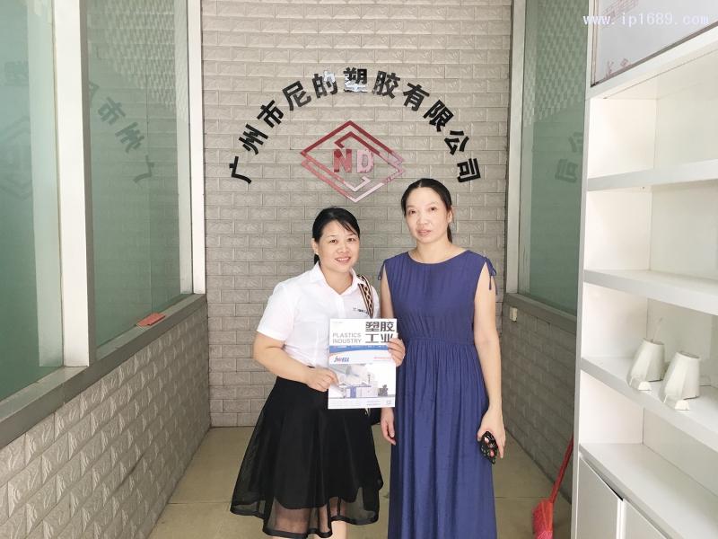 廣州市尼的塑膠有限公司采購經理劉愛華(右) 副本