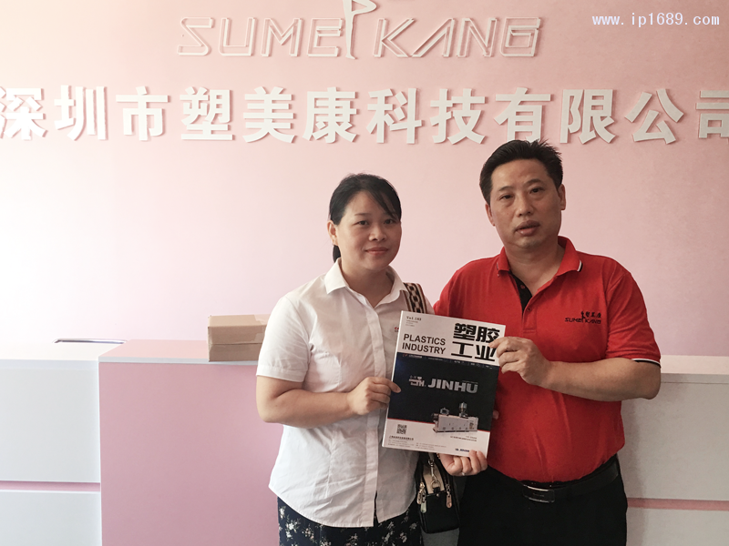 深圳市塑美康科技有限公司總經理鐘運華(右)